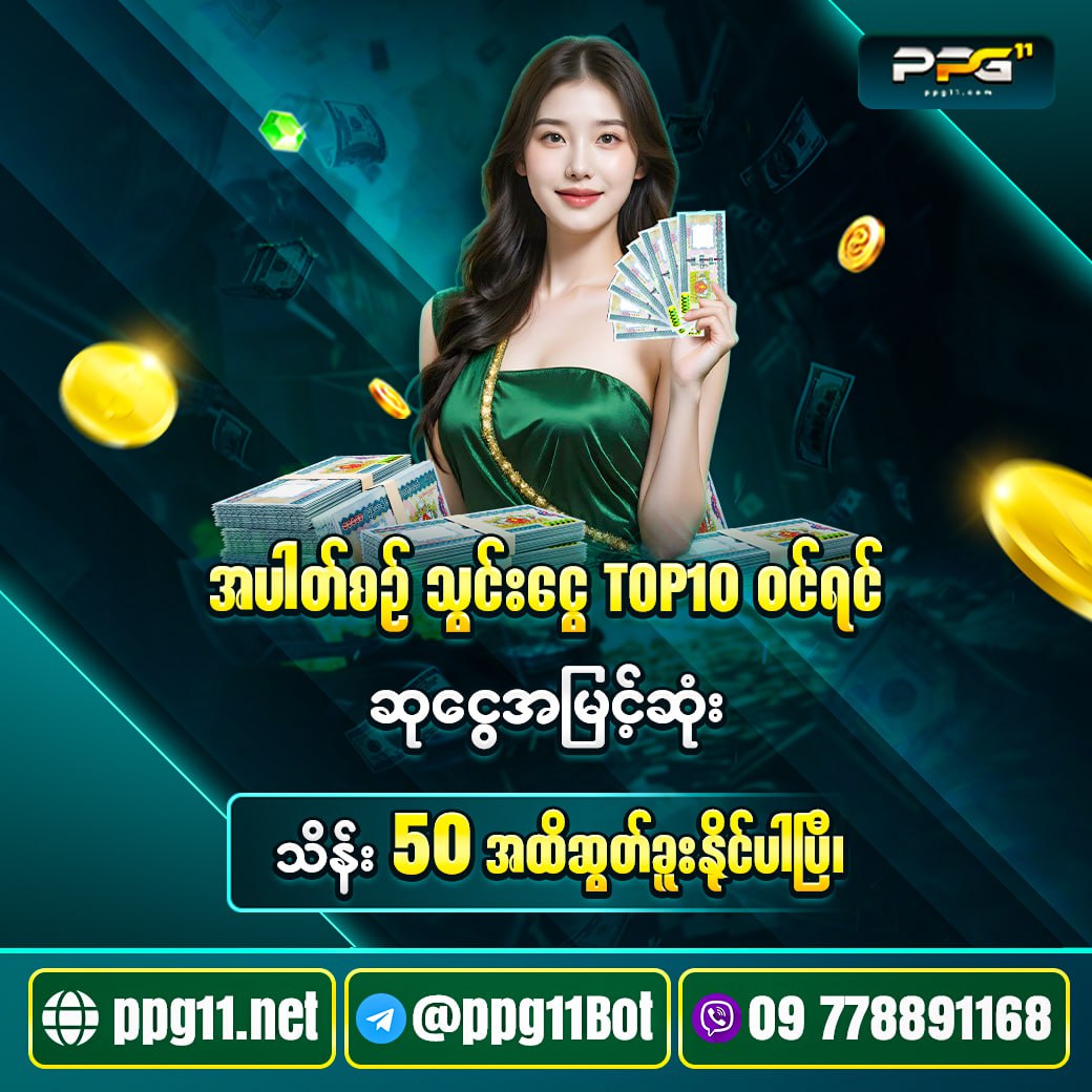 Promo 4